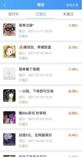 趣闲赚APP截图3