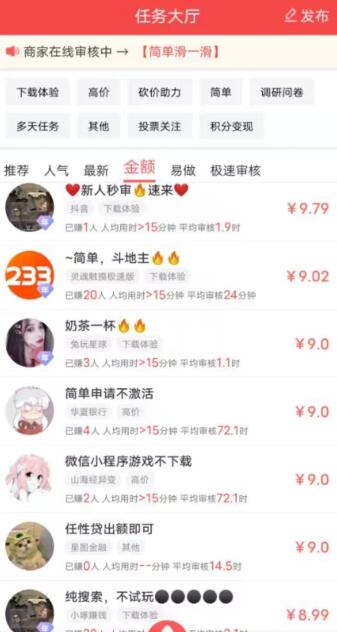 企鹅互助APP截图1