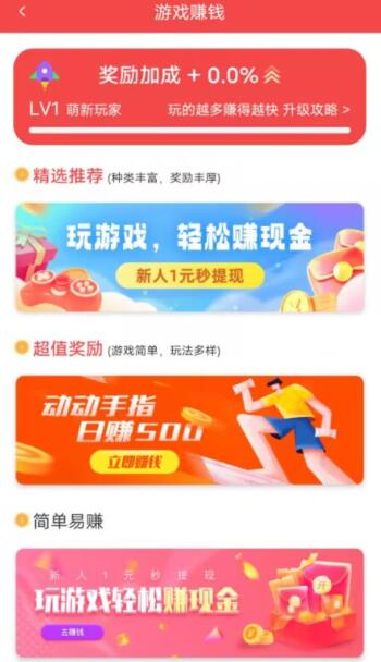 企鹅互助APP截图2