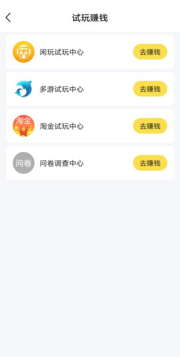 秒单APP截图3