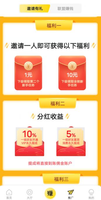 秒单APP截图4
