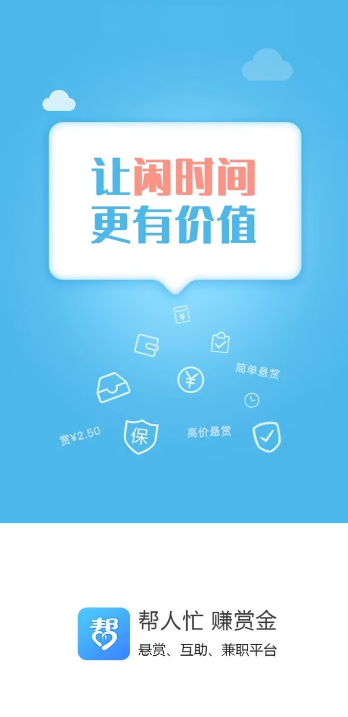 众人帮app截图1