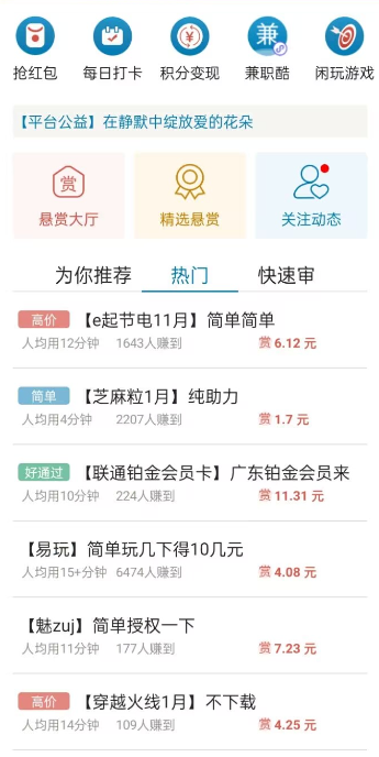众人帮app截图2