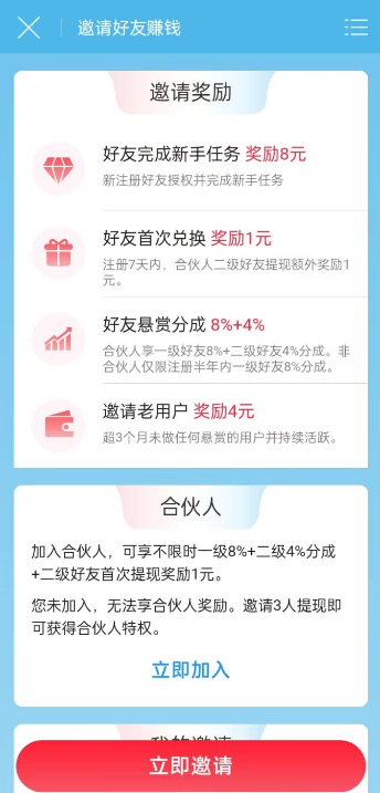 众人帮app截图3