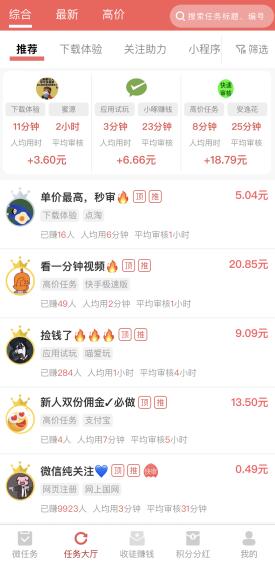 红赏吧app截图2