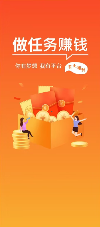 乐助客app截图1