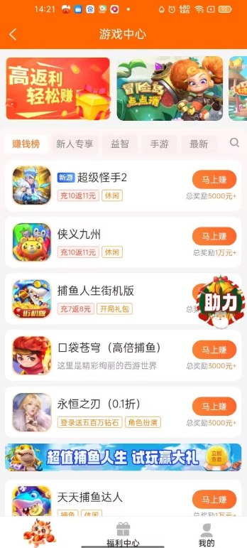 乐助客app截图2