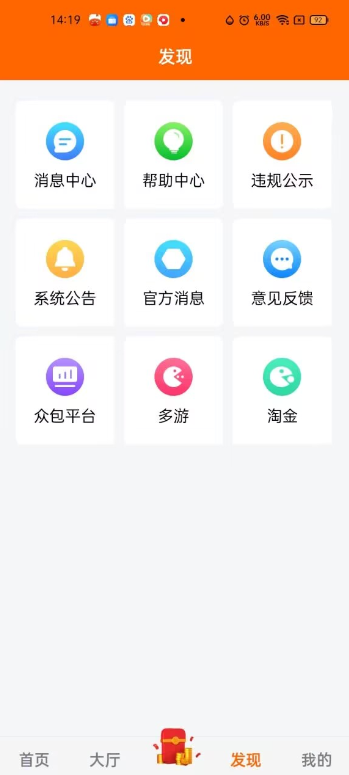 乐助客app截图3