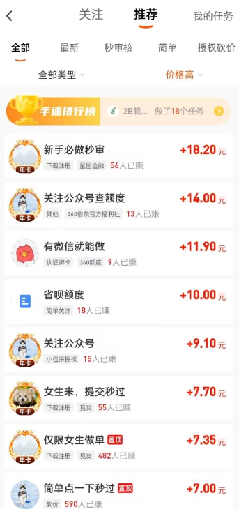 每天赚点app截图3