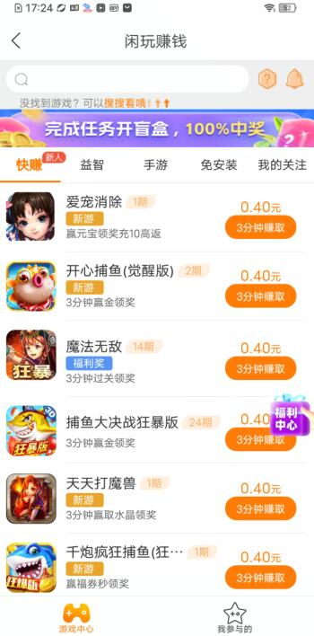 多趣赚app截图3