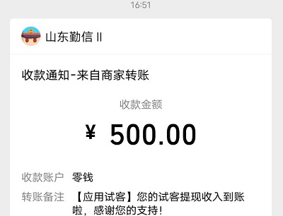 十大赚钱最快的app能提现微信,微信直接到账的赚钱软件 第7张 十大赚钱最快的app能提现微信,微信直接到账的赚钱软件 第7张