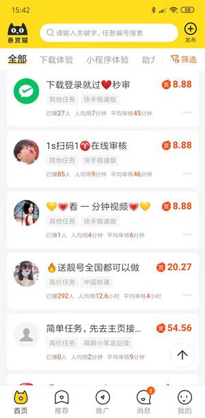 十大网上兼职赚钱的正规平台(大家可以选择适合自己的) 第3张 十大网上兼职赚钱的正规平台(大家可以选择适合自己的) 第3张