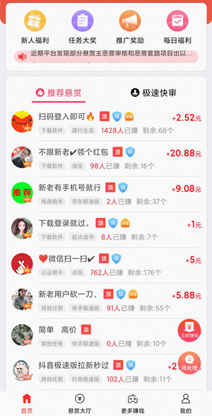 十大网上兼职赚钱的正规平台(大家可以选择适合自己的) 第7张 十大网上兼职赚钱的正规平台(大家可以选择适合自己的) 第7张