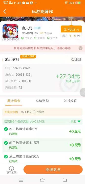 十大赚钱的app哪个靠谱赚钱还快,感觉只有这几个靠谱 第7张 十大赚钱的app哪个靠谱赚钱还快,感觉只有这几个靠谱 第7张