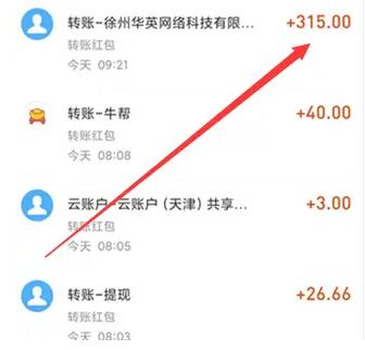 十大赚钱最快的app(千万不要错过这五大最靠谱的赚钱软件) 第4张 十大赚钱最快的app(千万不要错过这五大最靠谱的赚钱软件) 第4张