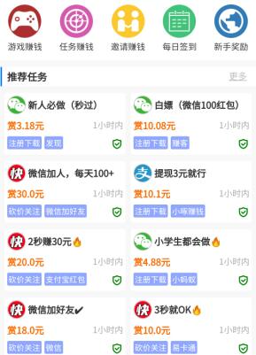 十大赚钱最快的app(千万不要错过这五大最靠谱的赚钱软件) 第9张 十大赚钱最快的app(千万不要错过这五大最靠谱的赚钱软件) 第9张