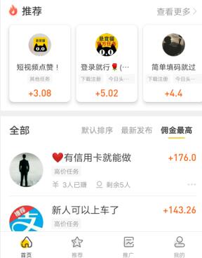 十大赚钱最快的app(千万不要错过这五大最靠谱的赚钱软件) 第6张 十大赚钱最快的app(千万不要错过这五大最靠谱的赚钱软件) 第6张