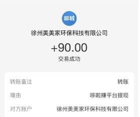 十大赚钱最快的app(千万不要错过这五大最靠谱的赚钱软件) 第10张 十大赚钱最快的app(千万不要错过这五大最靠谱的赚钱软件) 第10张