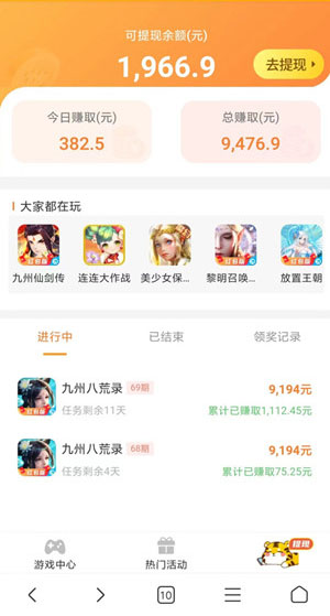 十大赚钱最快的app(快速赚钱赚钱软件排行榜前十名) 第10张 十大赚钱最快的app(快速赚钱赚钱软件排行榜前十名) 第10张