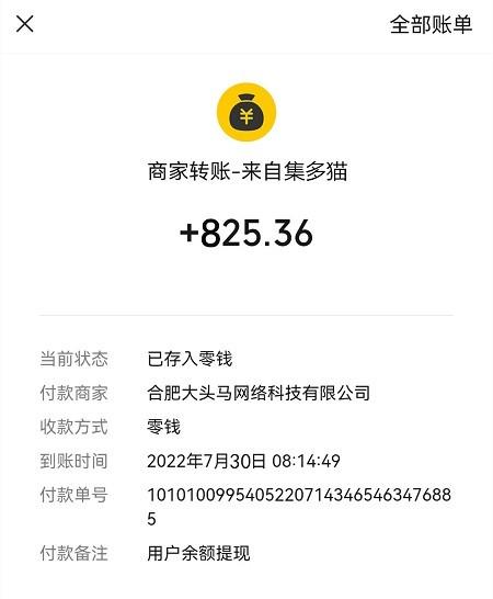 十大赚钱最快的app(快速赚钱赚钱软件排行榜前十名) 第13张 十大赚钱最快的app(快速赚钱赚钱软件排行榜前十名) 第13张