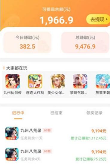 2026年十大良心赚钱软件app,10个免费赚钱软件 第5张 2026年十大良心赚钱软件app,10个免费赚钱软件 第5张
