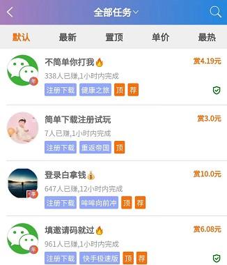 2026年十大良心赚钱软件app,10个免费赚钱软件 第11张 2026年十大良心赚钱软件app,10个免费赚钱软件 第11张