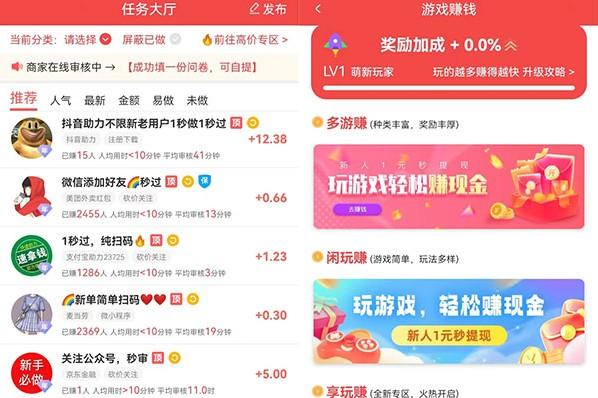 国家认可的赚钱软件有哪些(2026十大赚钱又靠谱的软件) 第3张 国家认可的赚钱软件有哪些(2026十大赚钱又靠谱的软件) 第3张