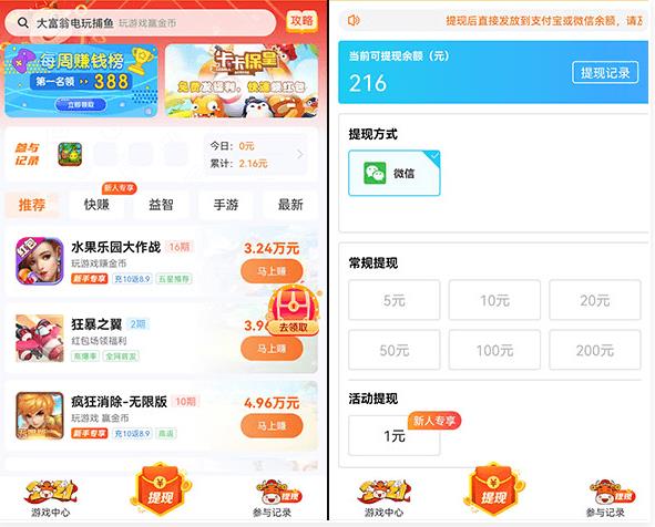 国家认可的赚钱软件有哪些(2026十大赚钱又靠谱的软件) 第6张 国家认可的赚钱软件有哪些(2026十大赚钱又靠谱的软件) 第6张