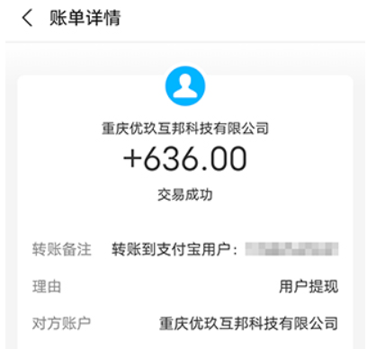 可以直接提现到支付宝的10大赚钱软件(手机赚钱软件日入百元) 第3张