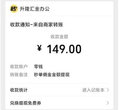 可以直接提现到支付宝的10大赚钱软件(手机赚钱软件日入百元) 第7张