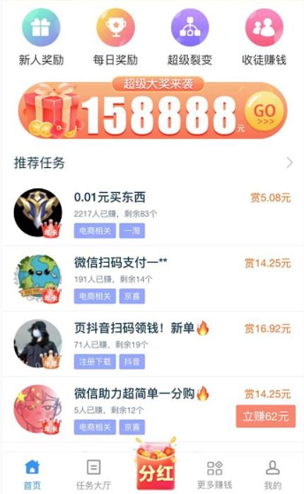 2026年十大靠谱悬赏任务平台,真心为你推荐这几个软件 第5张 2026年十大靠谱悬赏任务平台,真心为你推荐这几个软件 第5张
