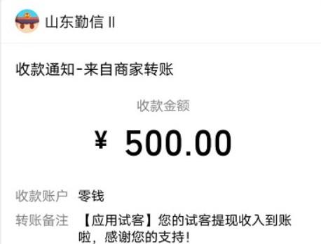 2026年十大靠谱悬赏任务平台,真心为你推荐这几个软件 第8张 2026年十大靠谱悬赏任务平台,真心为你推荐这几个软件 第8张