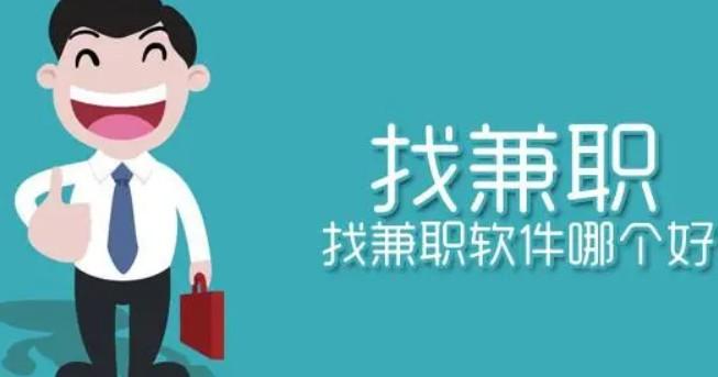 在手机上可以做的副业有哪些？2026靠谱的十大副业兼职软件