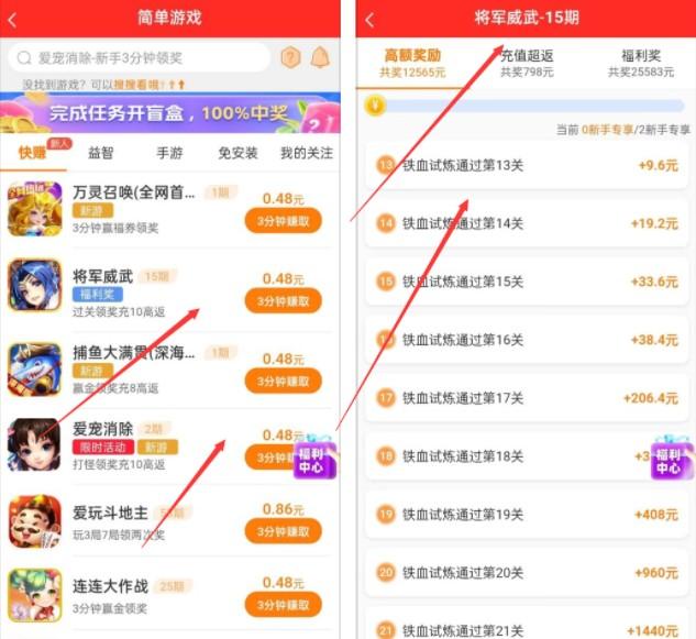十大良心赚钱游戏,真正良心能挣钱的游戏软件分享 第3张 十大良心赚钱游戏,真正良心能挣钱的游戏软件分享 第3张