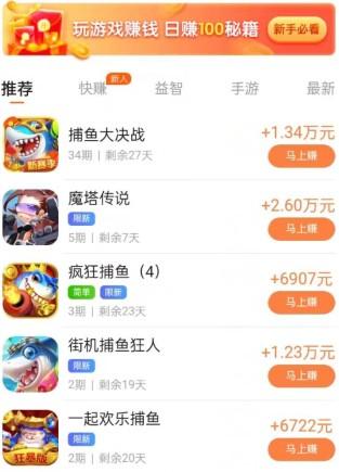 十大良心赚钱游戏软件,手机赚钱游戏排行榜第一名 第3张 十大良心赚钱游戏软件,手机赚钱游戏排行榜第一名 第3张