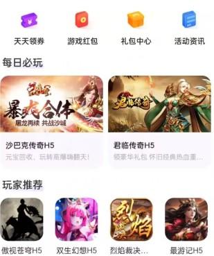 十大良心赚钱游戏软件,手机赚钱游戏排行榜第一名 第7张 十大良心赚钱游戏软件,手机赚钱游戏排行榜第一名 第7张