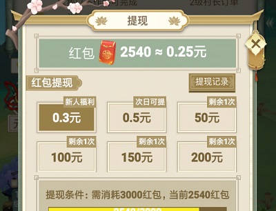 悠悠田园真的能赚钱吗?游戏里面50元能提现吗? 第3张 悠悠田园真的能赚钱吗?游戏里面50元能提现吗? 第3张