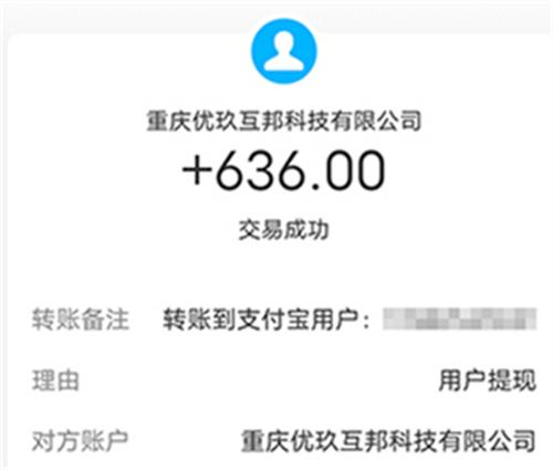 悠悠田园真的能赚钱吗?游戏里面50元能提现吗? 第5张 悠悠田园真的能赚钱吗?游戏里面50元能提现吗? 第5张