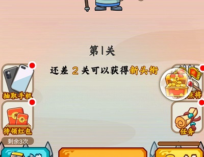 成语闯三国真的可以赚钱吗?能提现吗? 第2张 成语闯三国真的可以赚钱吗?能提现吗? 第2张